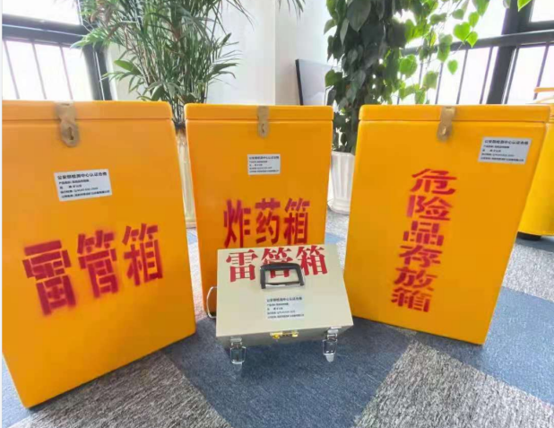 大英雷管箱的存放形式：如何科学安全地储存矿用雷管