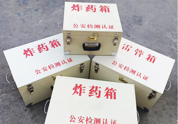 大英雷管箱和炸药箱材质上有没有什么区别？