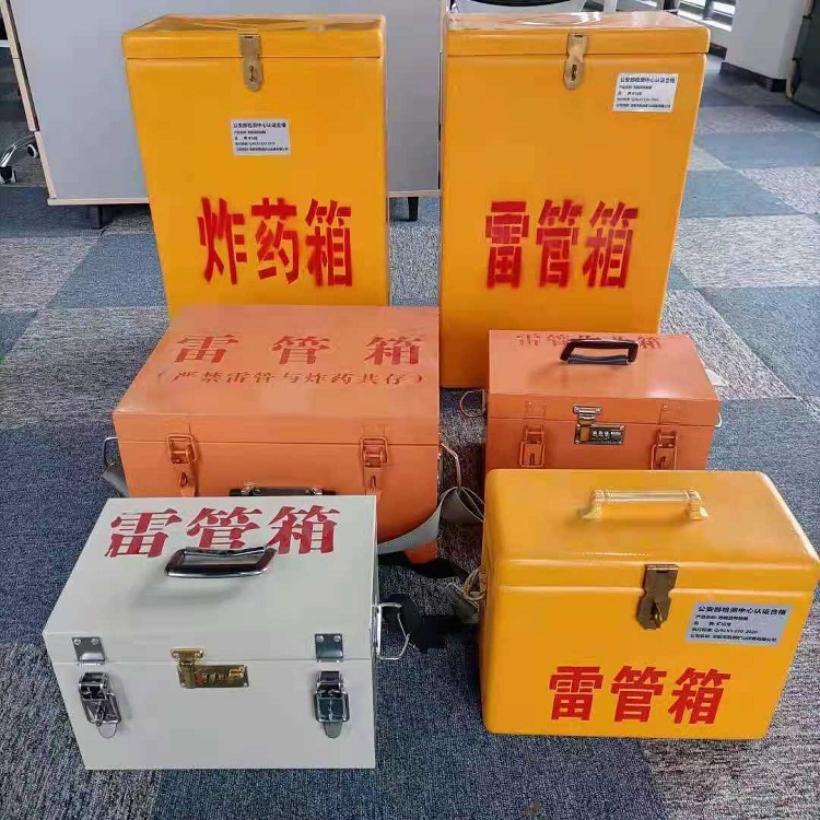 大英雷管作业箱的设计与应用标准