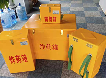 大英便携式雷管箱：从“移动仓库”到“个人安全助手”的专业化演进