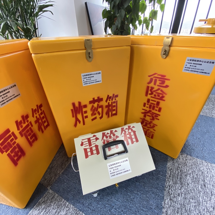 大英火工品存放箱 手提式雷管炸药箱的材质特性与标准规格解析